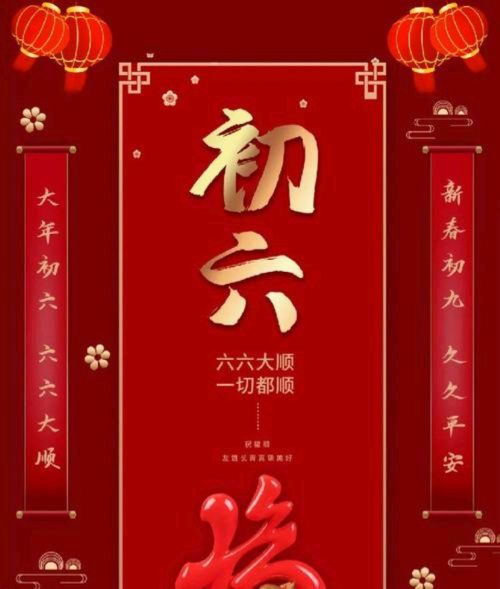 大年初六，老祖先留下的习俗，你知道几个？