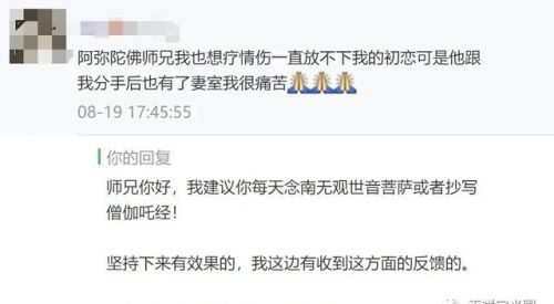 ​师兄自述：我爱上一个和尚，一想到他，心就像刀绞一样痛