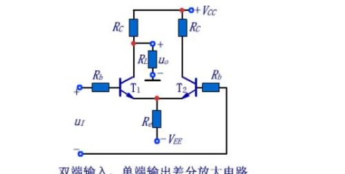 什么是差分放大电路？差分放大电路接法大全