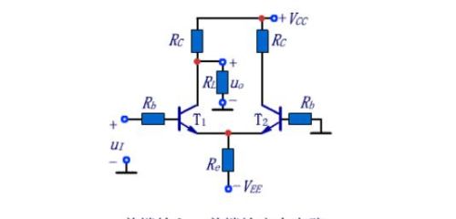 什么是差分放大电路？差分放大电路接法大全