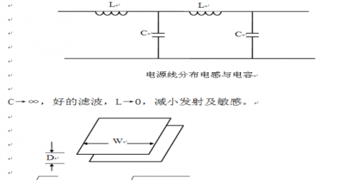 硬件工程师们开发设计可能用得上的硬件EMC规范