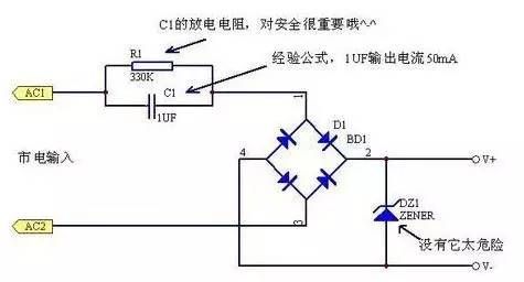 电阻电容降压电路