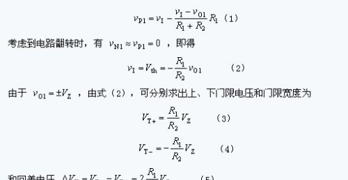 非正弦波信号产生电路