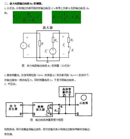 什么是输入电阻，输出电阻，去耦电容，旁路电容