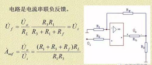 详解电路反馈基础知识，看懂这篇文章就够了！