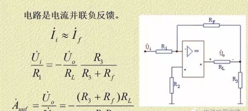详解电路反馈基础知识，看懂这篇文章就够了！