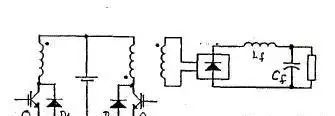 反激式、正激式、推挽式、半桥式、全桥式开关电源的优点和缺点