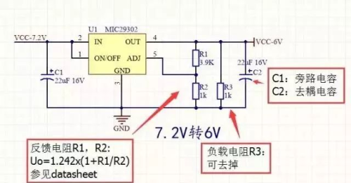 电源转压电路设计基础