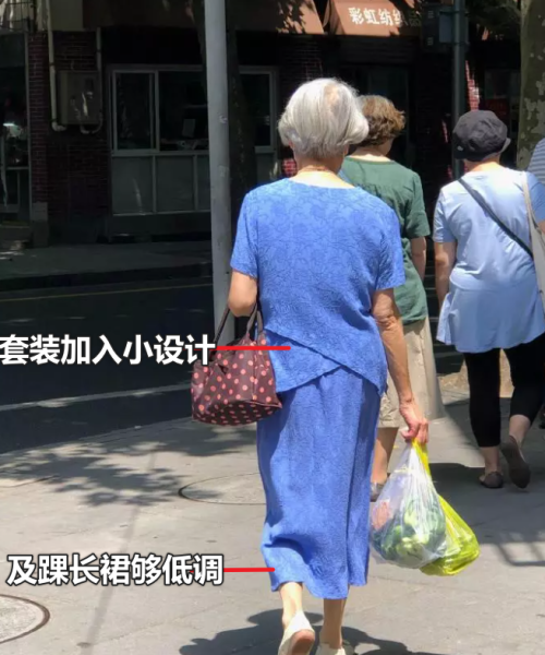 女人老了也别急着穿老年装，学上海奶奶穿长裙+平底鞋，优雅时髦