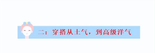 相貌普通的奚梦瑶，从小土妞蜕变成国际超模，实在令人叹服