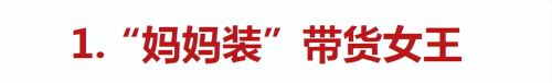 中老年模特“一姐”梁晓晴：拍12年中老年女装，卸妆后是90后美女