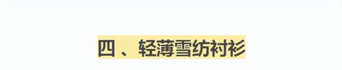 40岁以后T恤要少穿，不显气质，多穿这4件“夏季衫”，更优雅时髦