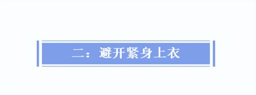 胸大的女人要避开这3点，夏季穿搭更时尚高级