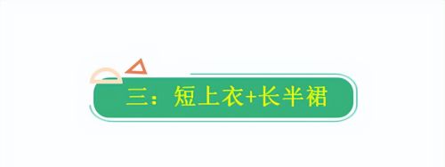 40岁女人夏季这样穿搭长半裙，有被惊艳到