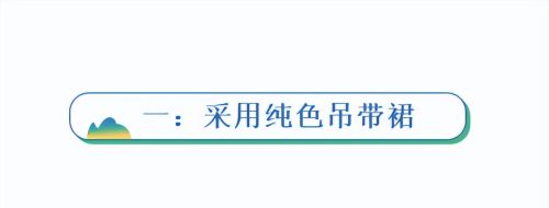 夏季30岁女人穿吊带裙，这些搭配思路好好参考，彰显成熟魅力