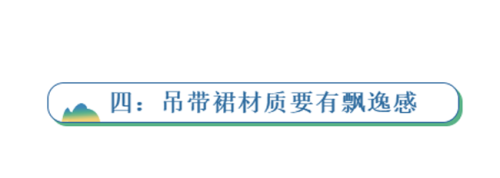 夏季30岁女人穿吊带裙，这些搭配思路好好参考，彰显成熟魅力