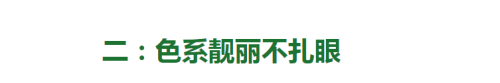 “会打扮”和“不会打扮”区别真的大，正反穿搭图教你穿出优雅范