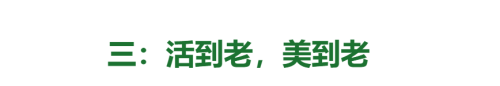 美丽与年龄无关！瞧这些时尚奶奶的打扮，年过70依旧优雅