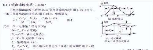 电感量与纹波的关系