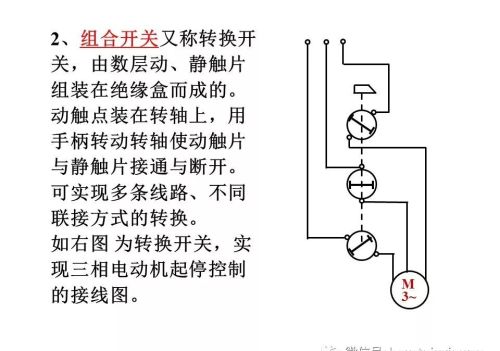 常用低压电器