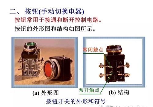 常用低压电器