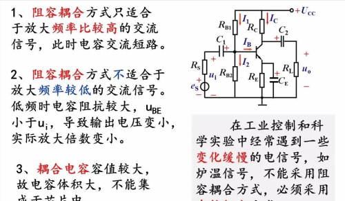 差分放大电路