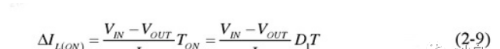 DCDC开关电源基础知识之Buck电路输出电压公式