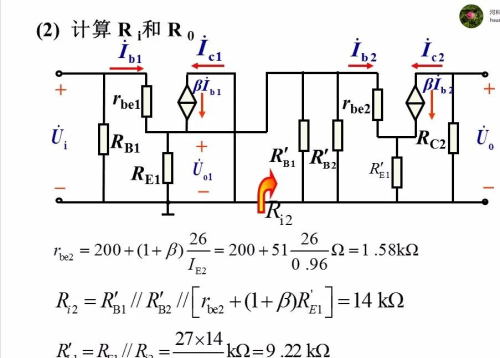 多级放大电路