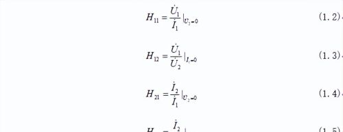 三极管的H参数分析—1