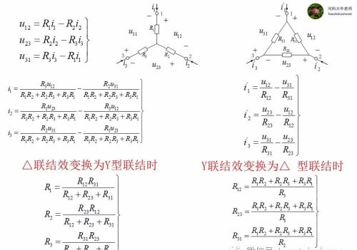 电路的等效变换