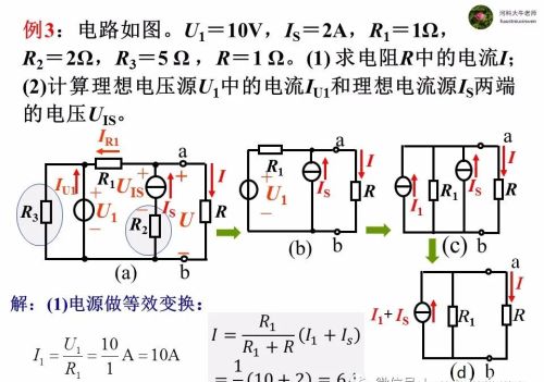 电路的等效变换