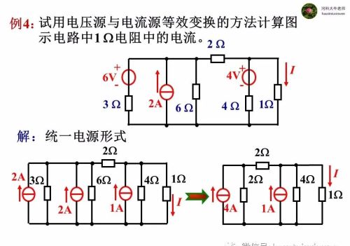 电路的等效变换