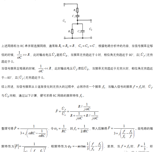 波形发生与波形变换