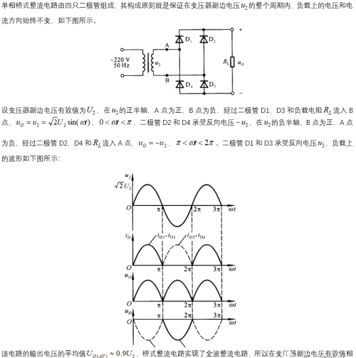 直流稳压电源的设计