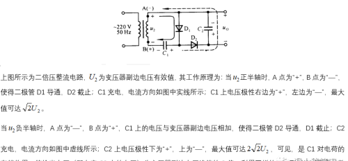 直流稳压电源的设计