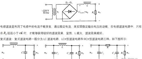 直流稳压电源的设计