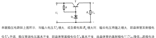 直流稳压电源的设计