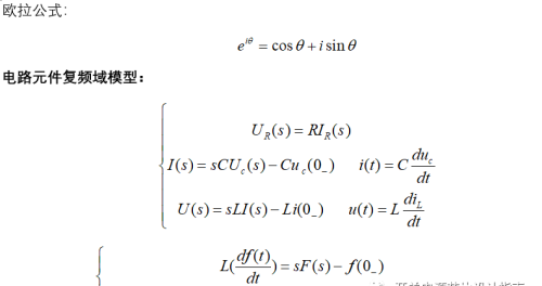 开关电源频域分析精炼