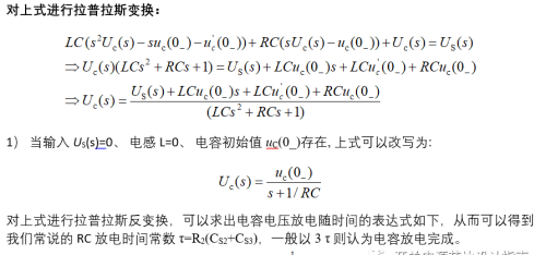 开关电源频域分析精炼