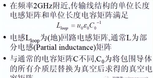 电感提取的应用