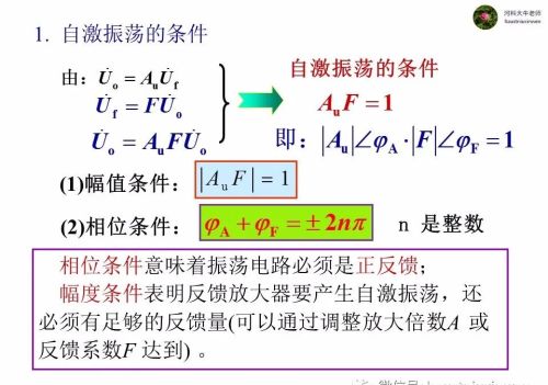 集成运放在信号发生电路中的应用