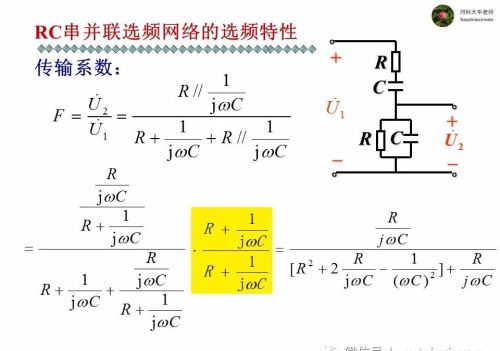 集成运放在信号发生电路中的应用