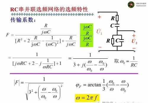 集成运放在信号发生电路中的应用