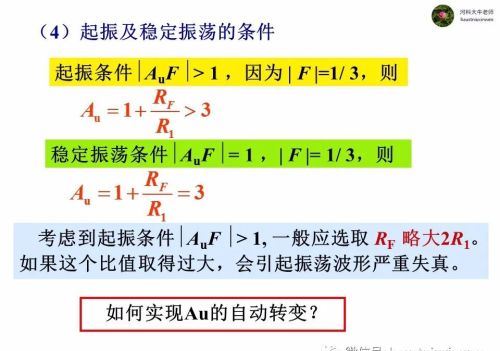 集成运放在信号发生电路中的应用