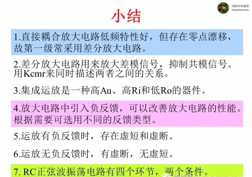 集成运放在信号发生电路中的应用