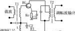最简单调幅电路原理图解