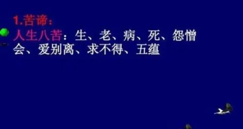 佛教的苦谛人生痛苦源自执着