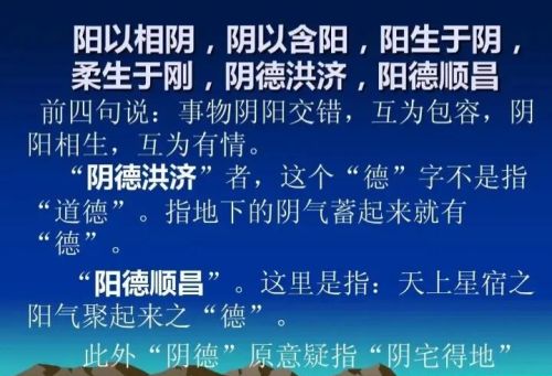 改变命运非常重要的方式是修功德积阴德