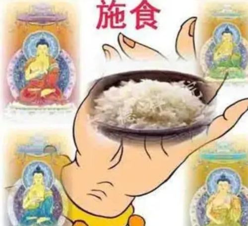 佛教中流行的施食