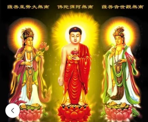 佛教的三圣
